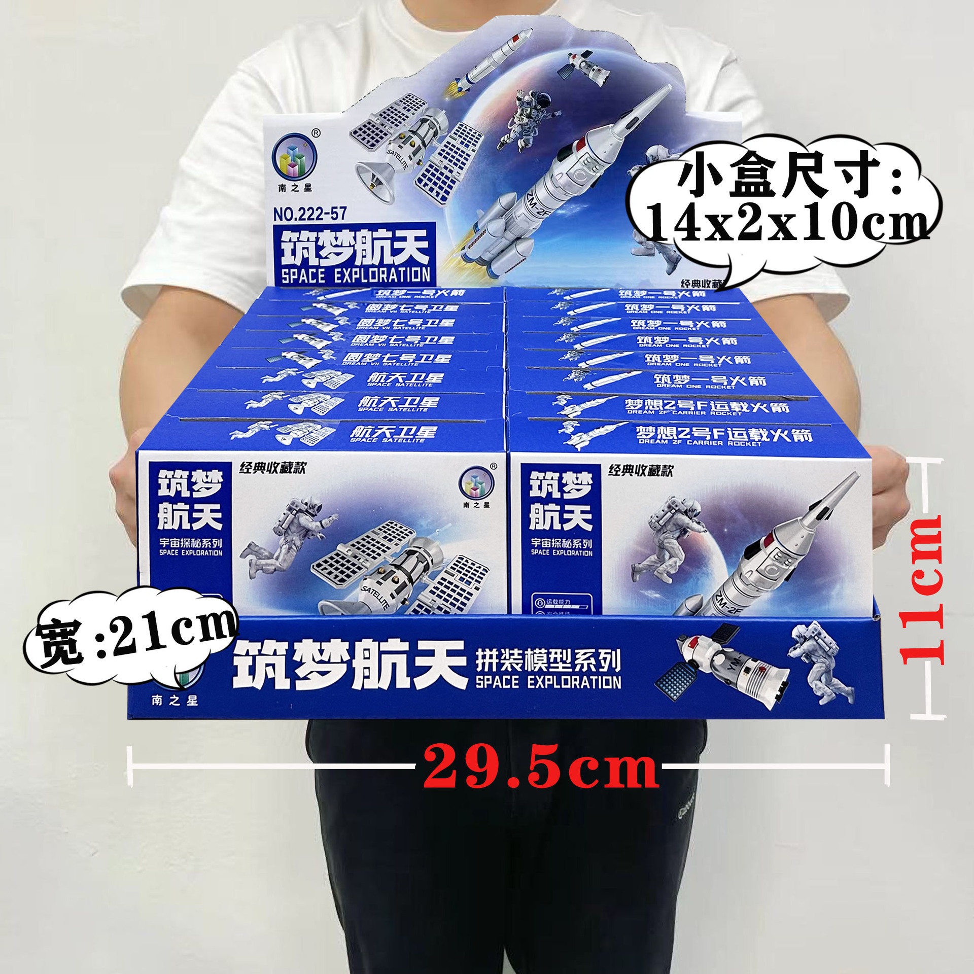222-57SKU2.2元