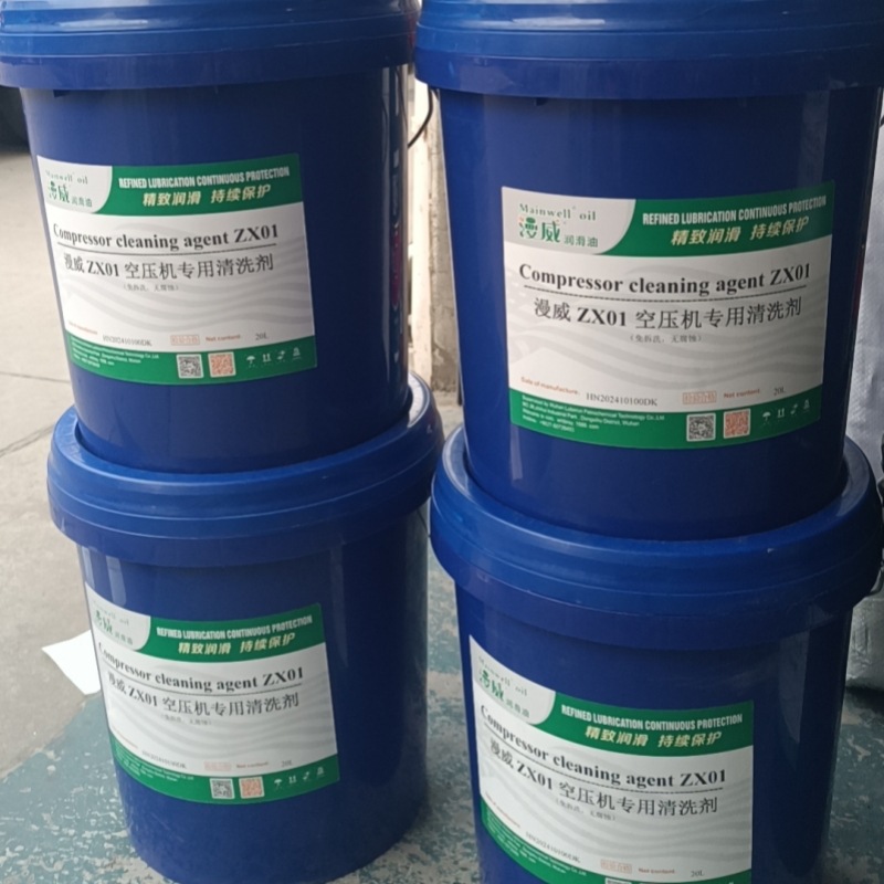 螺杆压缩机洗涤剂积碳清洗液 空压机在线积碳清洗剂13%专票去污强