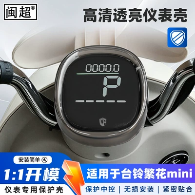 Fanhua mini modified instrument: Other vehicle instruments