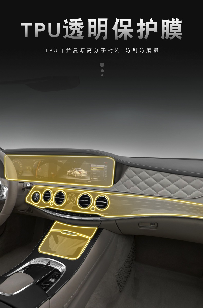 Mercedes-Benz S-Class Maybach Screen Center Console TPU Protective Film (2014-2020)