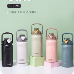 希樂道奇1000ML道奇飛躍運動保溫杯316不鏽鋼帶吸管大容量水杯子
