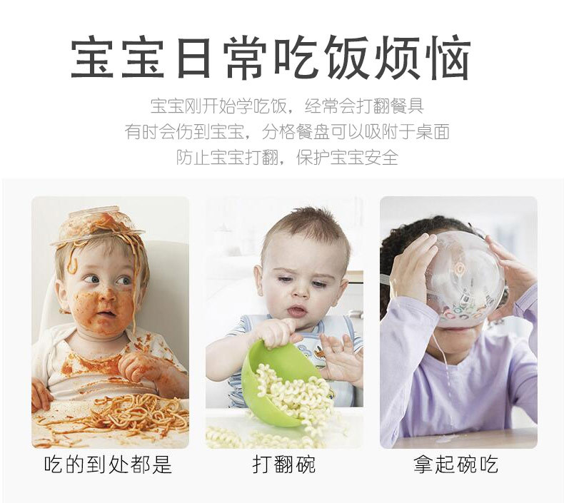 硅胶餐盘-中文版_02-02.jpg
