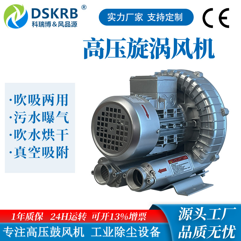 上料机真空吸附750w氧泵鼓风机鱼塘虾塘蟹塘底部增氧曝气气泵供氧