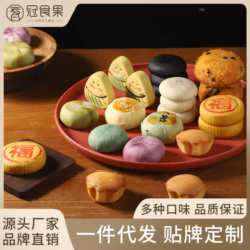 网红零食点心传统糕点小面包传统紫米饼早餐代餐休闲健康食品代发