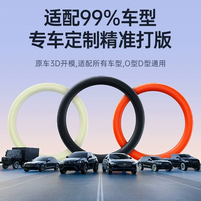 Protective Cover High-end Four Seasons: Steering wheel cover