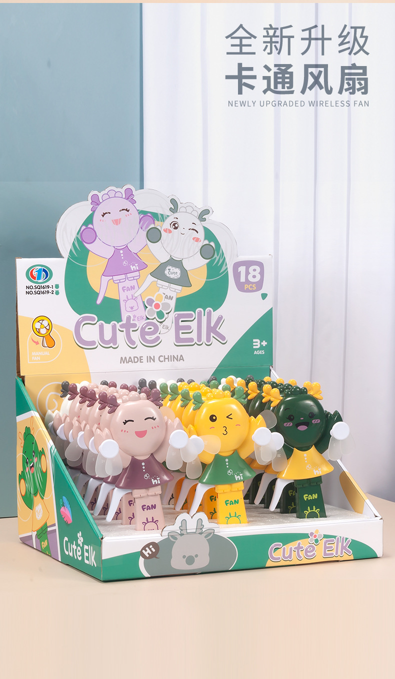 SQ1619-1,-2鹿风扇电商图-详情图_04.jpg
