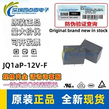���¼̵���ALQ105 112 124 305 312 324 JQ1AP JQ1P-5V 12V 24V-F