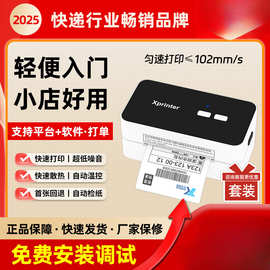 D10快递打印机一联面单机蓝牙电子面单机热敏条码标签机打单