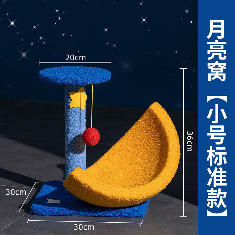 【Moon Nest】스몰 스탠다드 모델