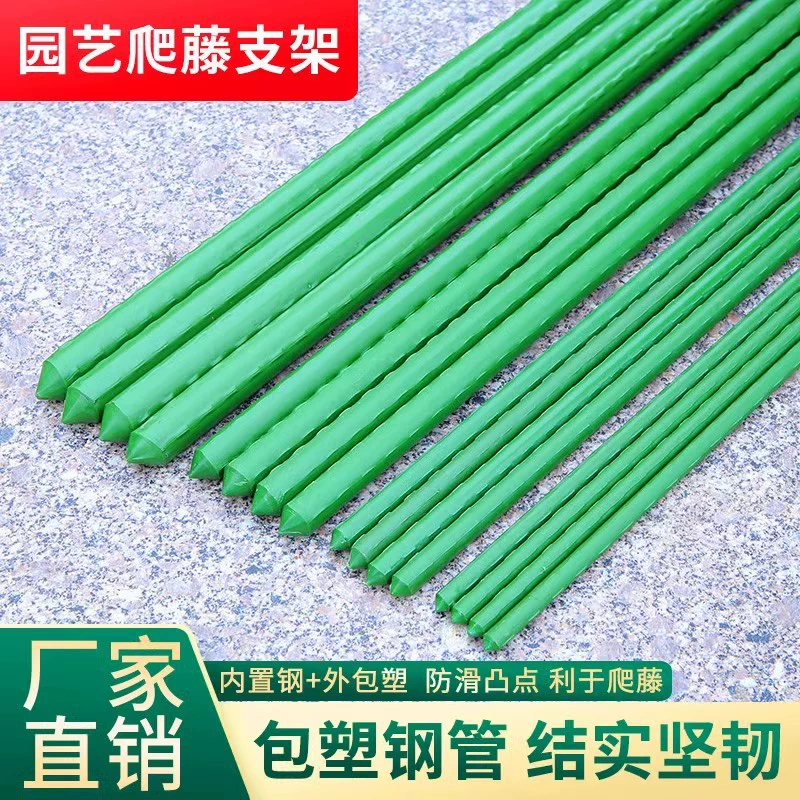 Восхождение ротанга сад открытая полка для винограда Кованое железо восхождение ротанга пластиковая стальная труба посадочная коробка фиксированный опорный стержень для цветов