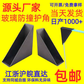 玻璃塑料护角镜片板材门窗画框瓷砖快递包装运输防撞护角厂家直销
