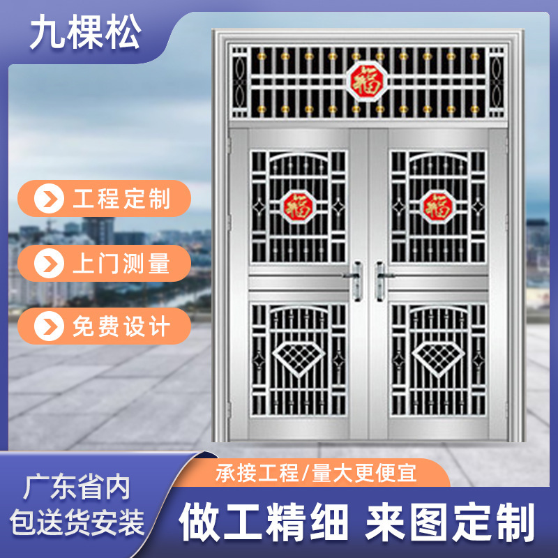 Self-built stainless steel door fu character carved glass entrance door thickened white steel door rural stainless steel anti-theft door