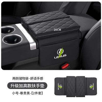 Side Pockets for Double-Door Models, Armrest box pad - lexus-standard-upgraded-thickening-and-heightening-35cm-premium-black-armrest-box-booster-pad-small-size-26cm-long