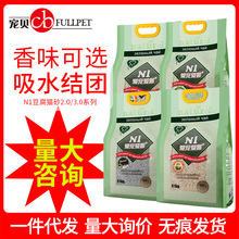 一件代發N1豆腐貓砂玉米綠茶水蜜桃炭1.5/2.0 / 3.0豆腐n1貓砂