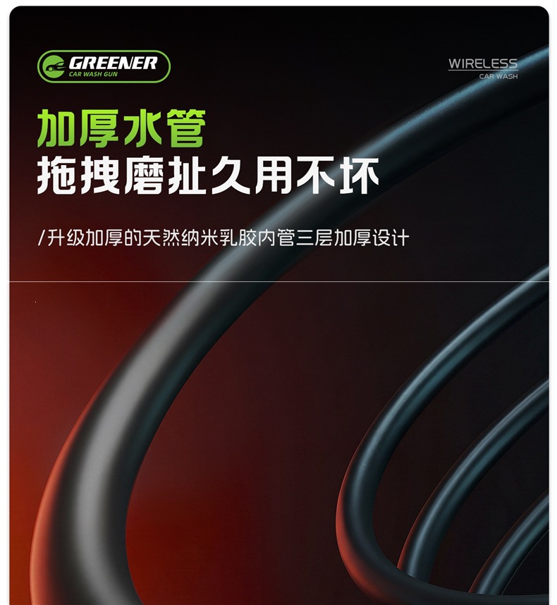 Green Forest Car Wash High-Pressure Water Gun, Household Cleaning Machine, Wireless High-Power Water Pump, Powerful Pressure-Boosting Home Floor Cleaning Tool