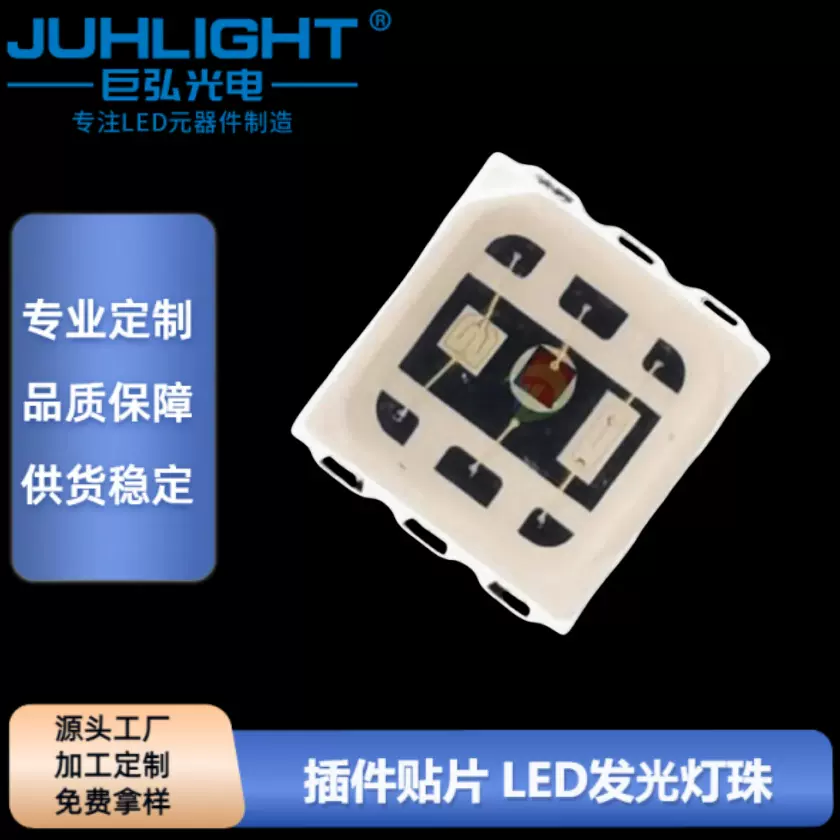 定制3030大功率发光led灯珠无人机集群表演专用rgb灯珠七彩光源