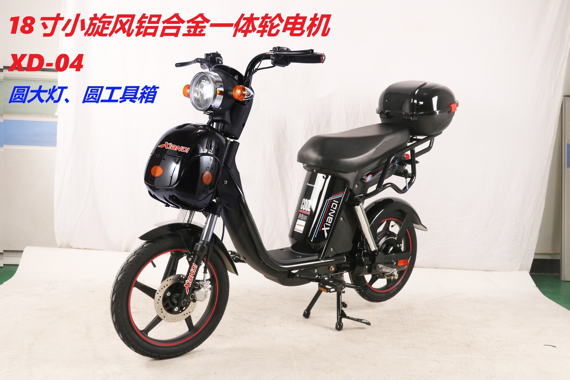 XD04单减黑色大电机 大圆灯工具箱