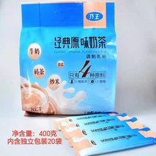 乃王经典原味奶茶400克内含20小袋配料只有4种