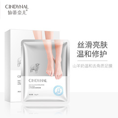 Xiantian Naiyuan Goat Milk Gentle Foot Mask Moisturizing and Hydrating Care Foot Mask Internet Celebrity Same Style 
