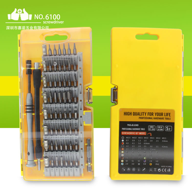 60合一s2小螺丝刀套装组合 手机电脑数码拆机维修工具45合一套装