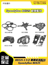 SpeedyBee ��Խ�C BEE25 2.5�� ȦȦ�C�������̫��