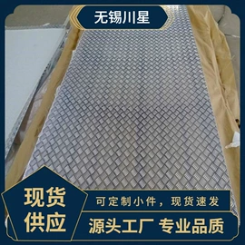 铝及铝合金材;不锈钢板;铝合金