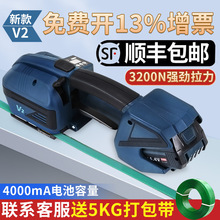 出口电动打包机手提式pet塑钢带pp全自动捆扎机热熔打包机束带机