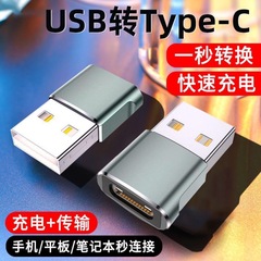 usb轉typec轉接頭口母頭PD快充數據線轉換器充電寶適用華為蘋果14