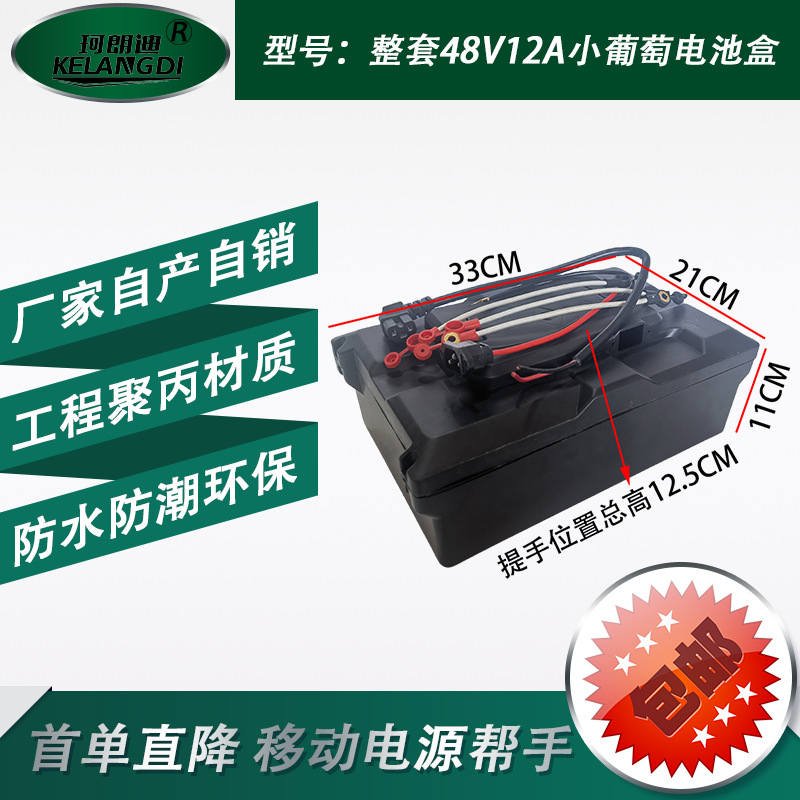 Electric Vehicle Battery Box Shell, Tricycle Portable Battery Box, Modified Lead-Acid Battery Box, Plastic Battery Compartment