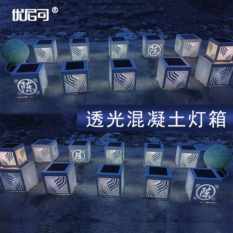 透光混凝土灯箱户外透光水泥花池园林透光栈道清水混凝土弧形景墙