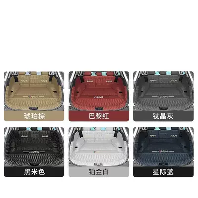 Trunk Mat, RAV4, modified car RAV4 Dual Engine