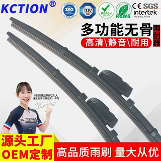 跨境热销汽车雨刷器无骨多功能原车接口雨刮片静音通用无骨雨刮器
