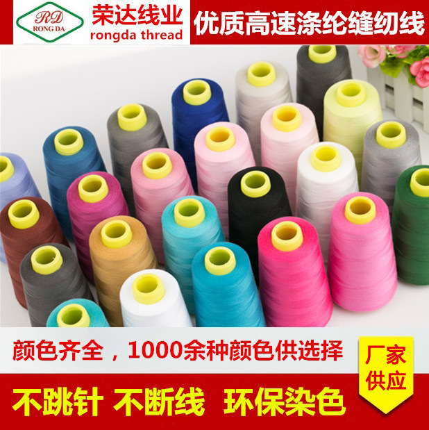 Sewing thread manufacturers supply 402 foot 3000 yards high-speed polyester thread overlying thread quilting pagoda thread clothing wholesale