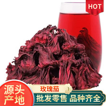 厂家批发散装云南洛神花茶 酸梅汤原料新货洛神花干玫瑰茄花草茶
