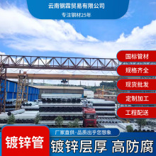 热镀锌管现货厂家销售DN100管钢管规格齐全防腐蚀水管