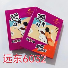 远东6032春秋款中厚丝袜女光腿肤色连裤袜高腰收腹提臀打底裤袜