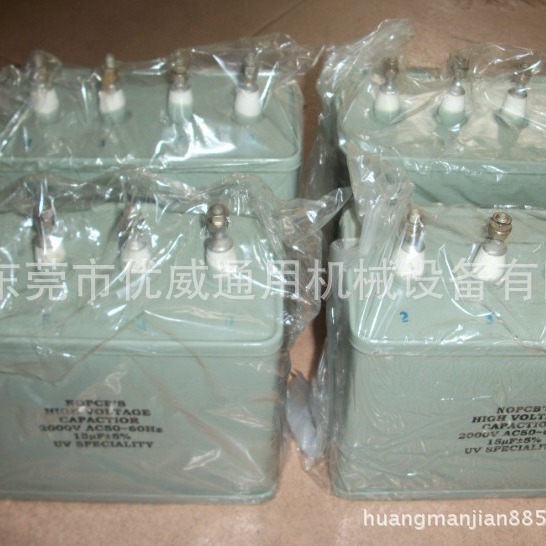 批发10VF11VF15VF18VF32VF35VF电容器UV电容UV灯电容UV电容器