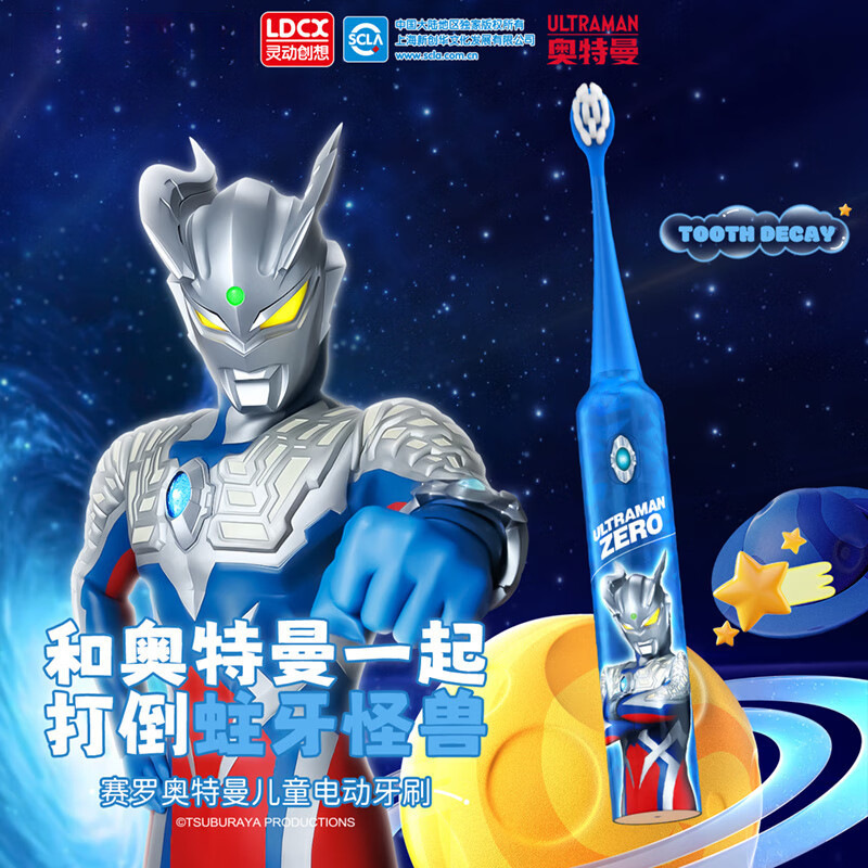 Ultraman Lei Kidsren's Electric Toothbrush 6-8-12 and a Half Years Old and Above Rechargeable Soft-Bristled Fully Automatic Sonic Toothbrush