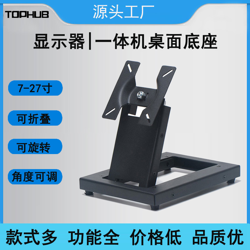 デスクトップ式昇降可能回転ディスプレイ一体型パソコン多機能デスクトップフラットスタンド揺れ防止ベース|undefined