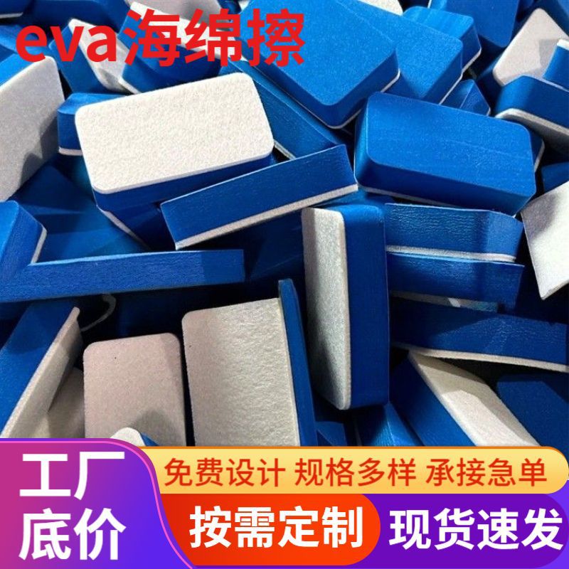 油膜抛光擦汽车吸油膜擦海绵擦EVA抛光镀晶羊毛毡玻璃虫胶EVA刷