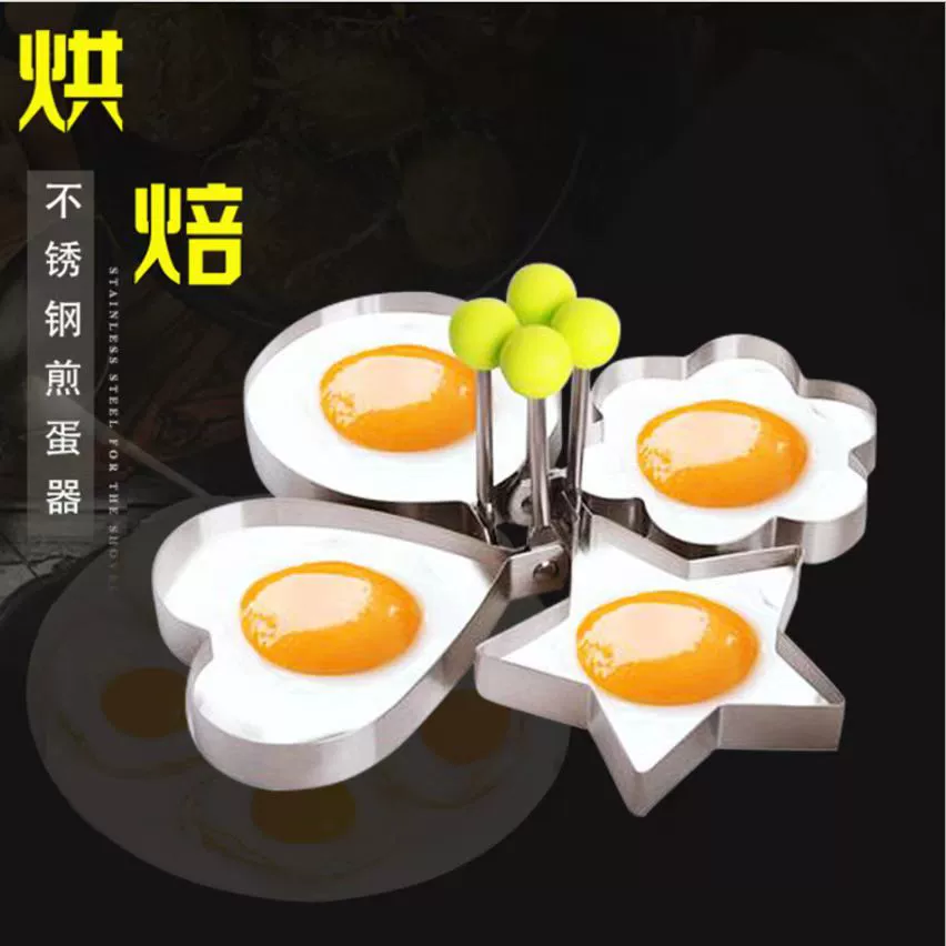 Форма для омлета, мультяшный детский антипригарный индивидуальный креативный домашний мини-омлет в форме сердца из нержавеющей стали