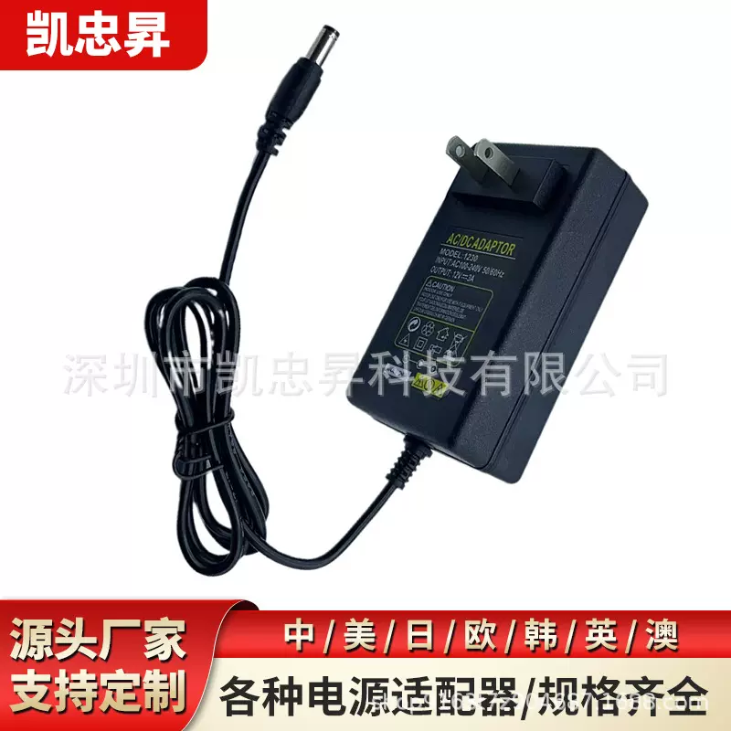 24V2A 1.5A监控开关灯带电源 智能直流稳压电源适配器净水器灯条