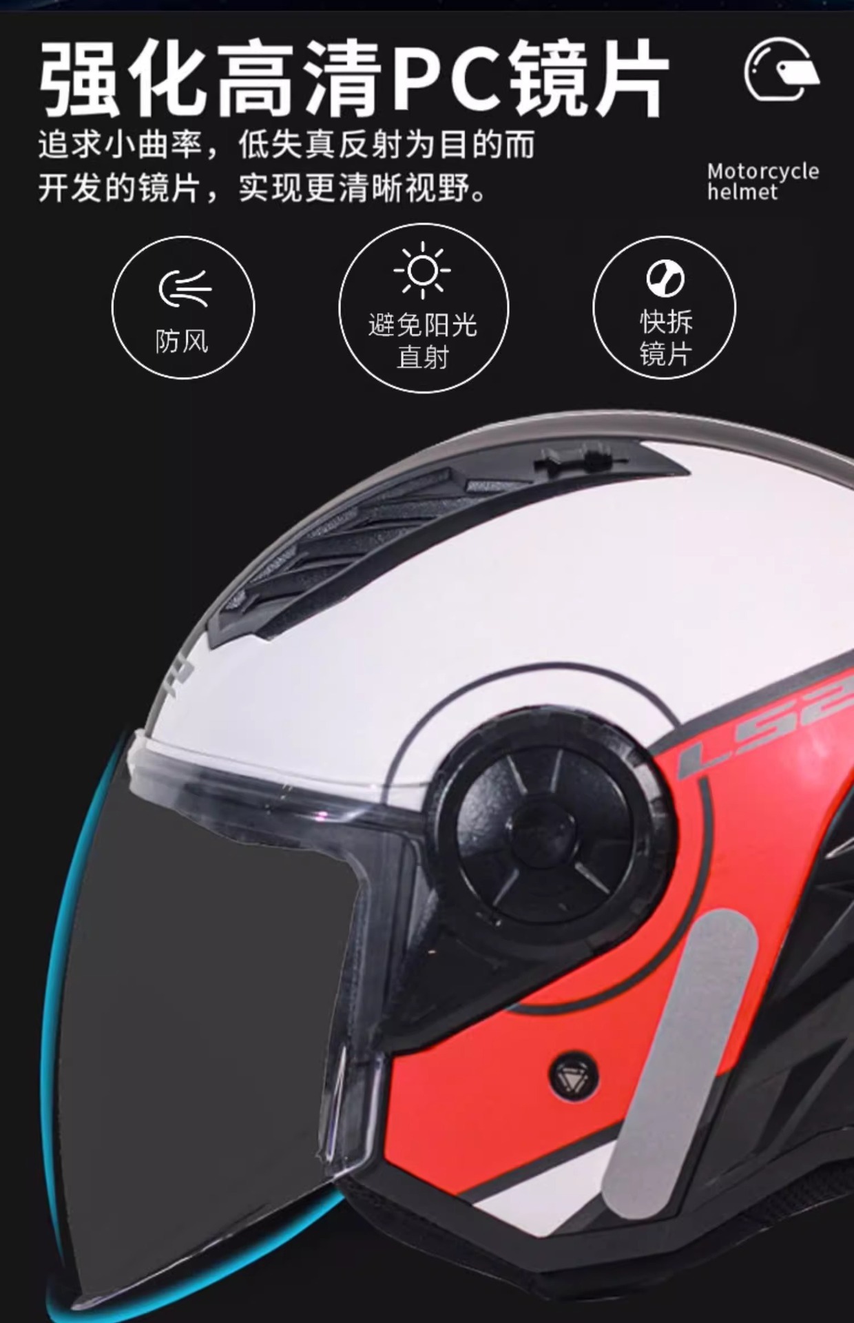LS2 motorcycle helmet men's and women's motorcycle four seasons electric car half helmet scooter 3/4 give Bluetooth OF616