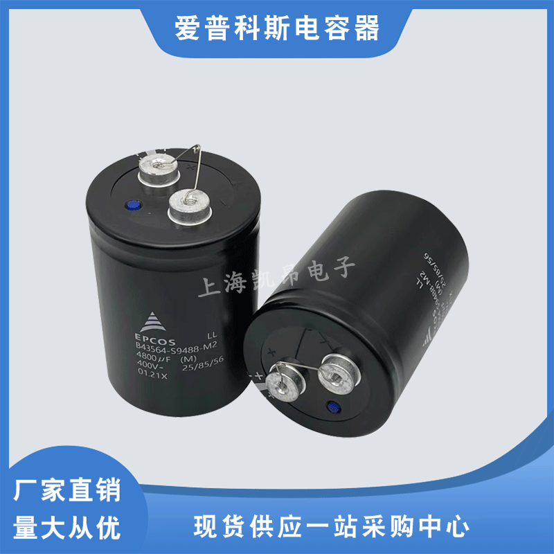全新原装逆变器铝电解电容 B43564-S9478-M3 B43456-S9688-M1