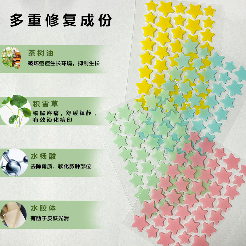 Cross-border wholesale colored star pimple patches acne concealer pus-absorbing portable spot cover invisible blemish stickers independently packaged