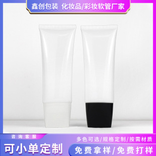 Factory Direct Sales Customized 50 Tube Hand Cream Body Lotion Skin Care Products Facial Cleanser Hose Pe Aluminum Plastic Sheet Packaging Material Tube