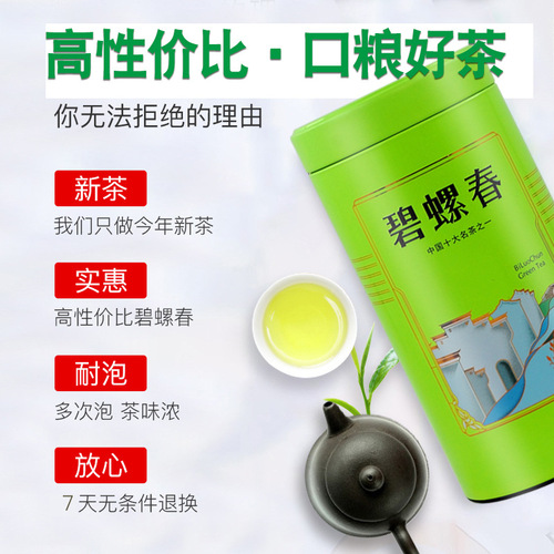 Biluochun green tea new tea Mingqian bud tea bulk wholesale mountain cloud tea 500g gift can