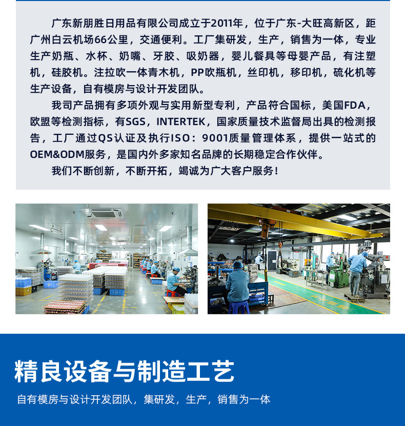 新朋胜-详情(2)_13