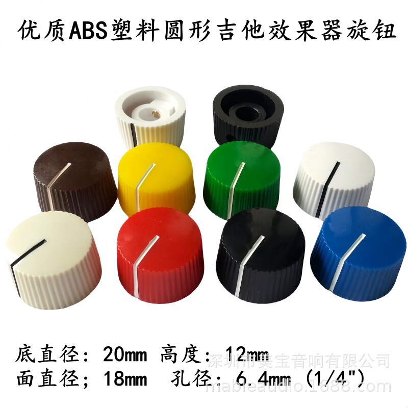 Color Plastic round knob guitar effect amplifier speaker audio tone knob hole 6.4mm
