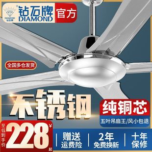 Diamond Brand Stainless Steel Ceiling Fan for Living Room Home Use 56inch Pure Copper Motor Commercial Industrial Strong Wind Silent Large Ceiling Fan